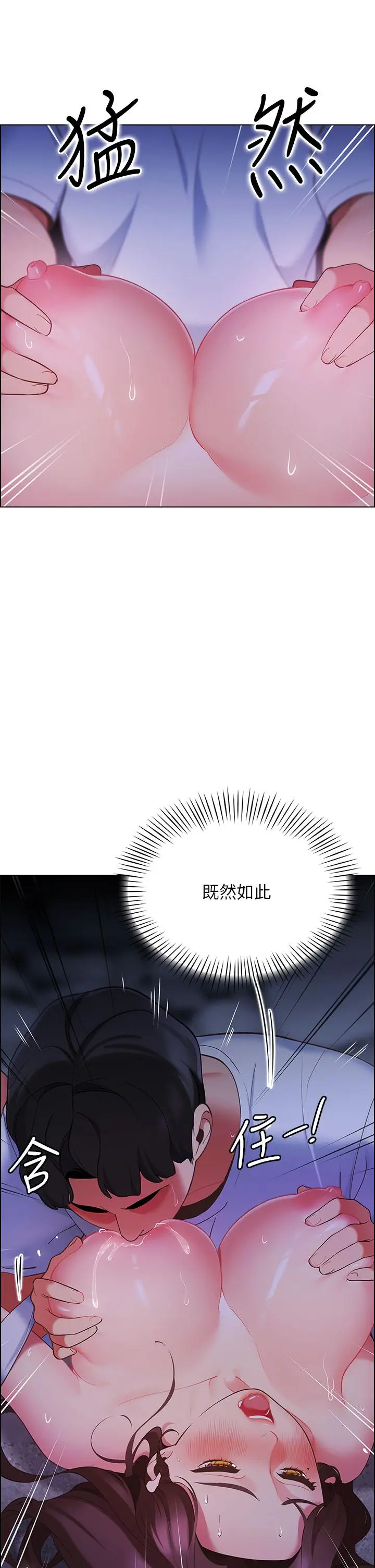 帐篷里的秘密 - 第11话-射在我体内 - page 17