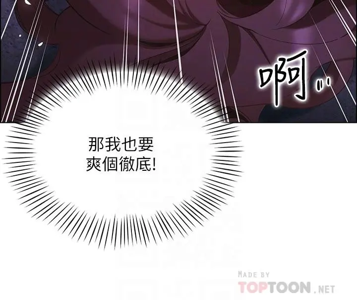 帐篷里的秘密 - 第11话-射在我体内 - page 18