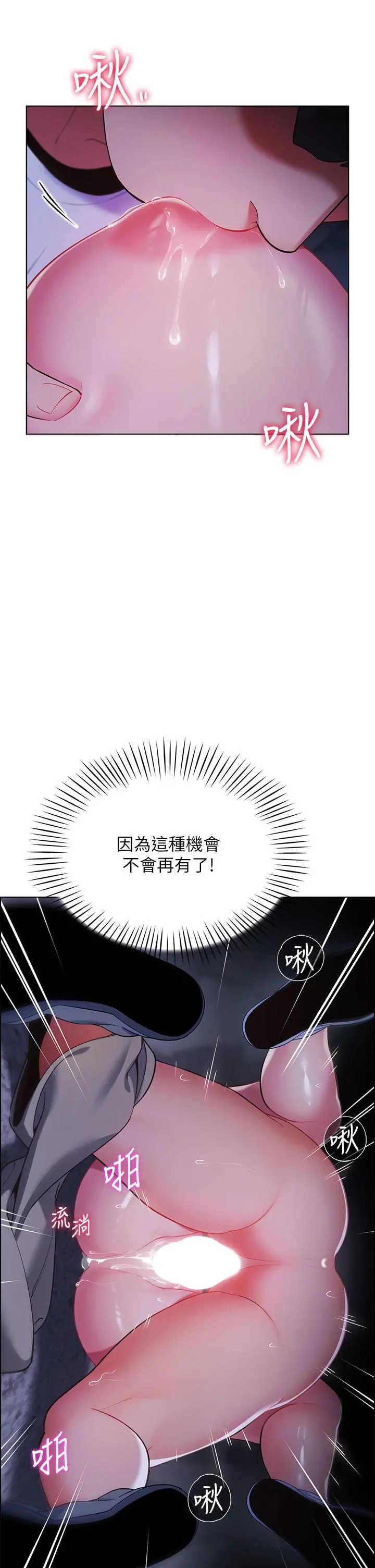 帐篷里的秘密 - 第11话-射在我体内 - page 19