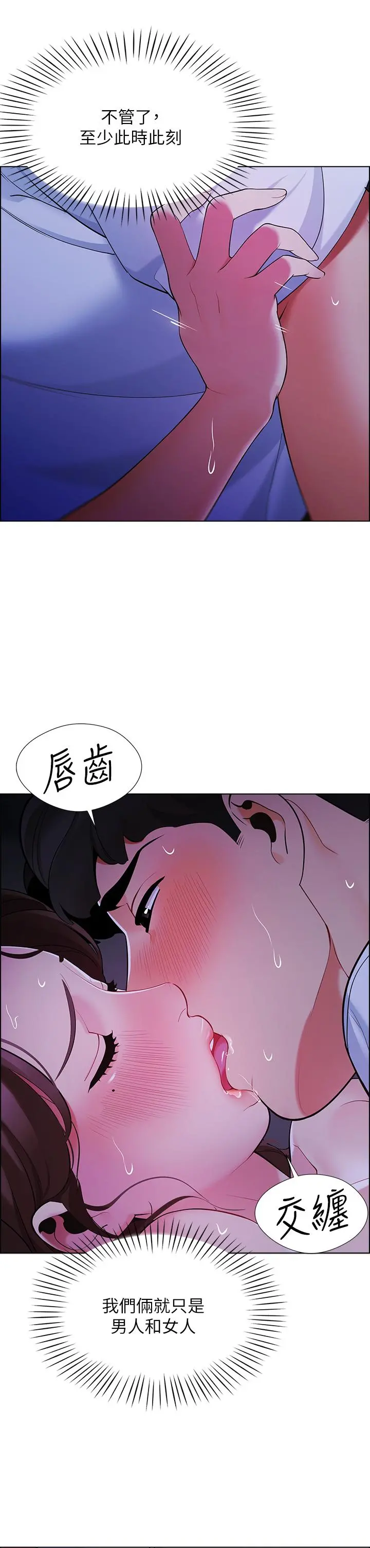 帐篷里的秘密 - 第11话-射在我体内 - page 28