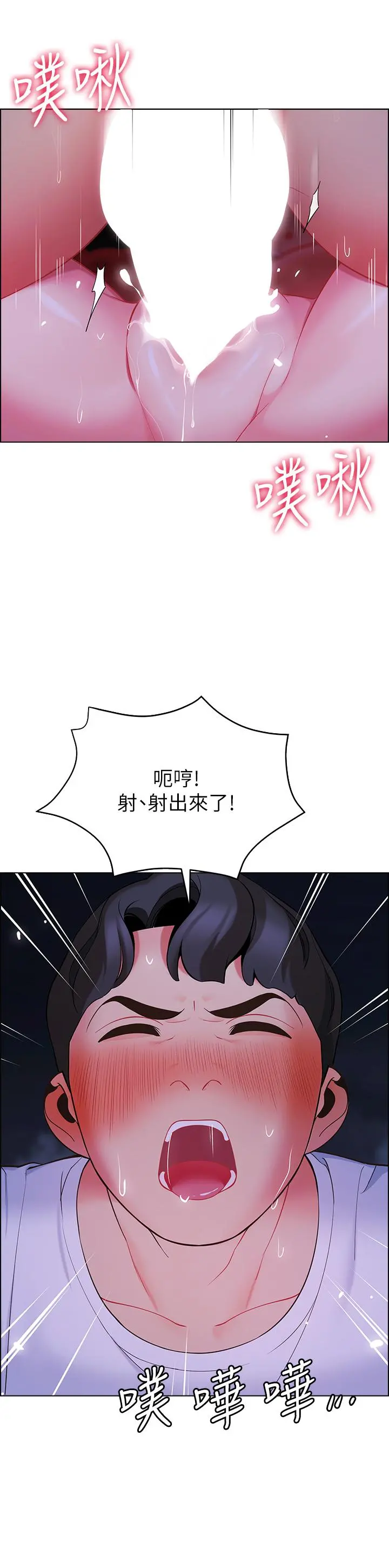 帐篷里的秘密 - 第11话-射在我体内 - page 46