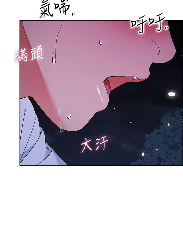 帐篷里的秘密 - 第11话-射在我体内 - page 48