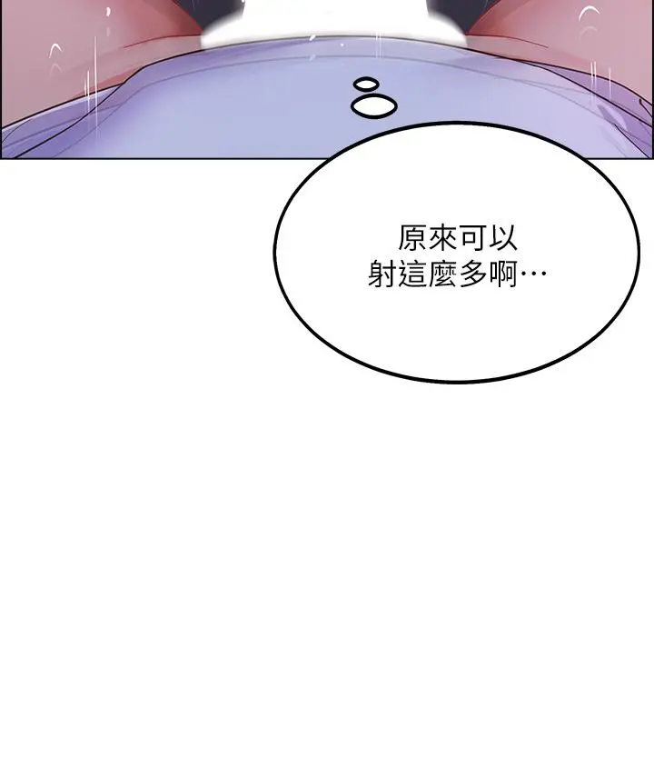 帐篷里的秘密 - 第11话-射在我体内 - page 52