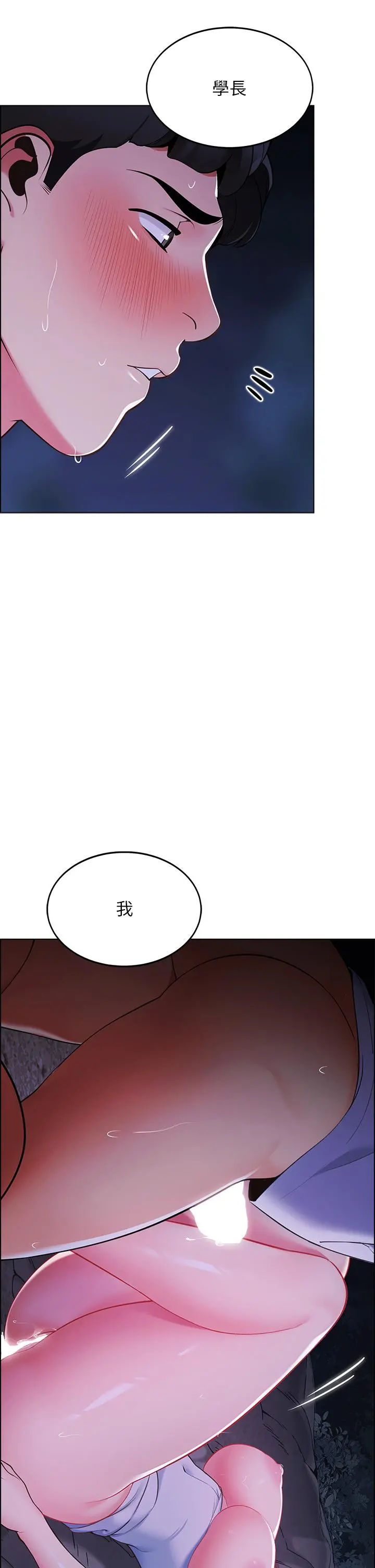 帐篷里的秘密 - 第11话-射在我体内 - page 55