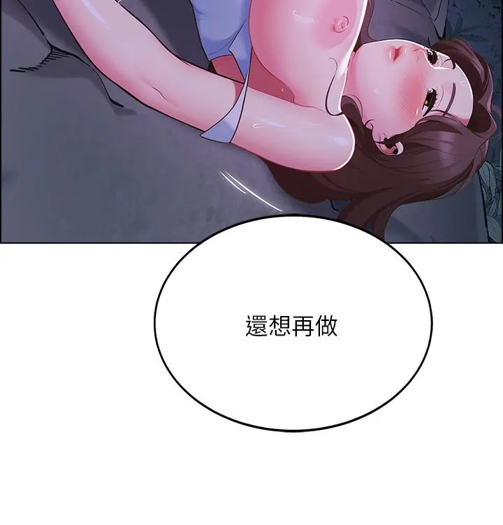 帐篷里的秘密 - 第11话-射在我体内 - page 56