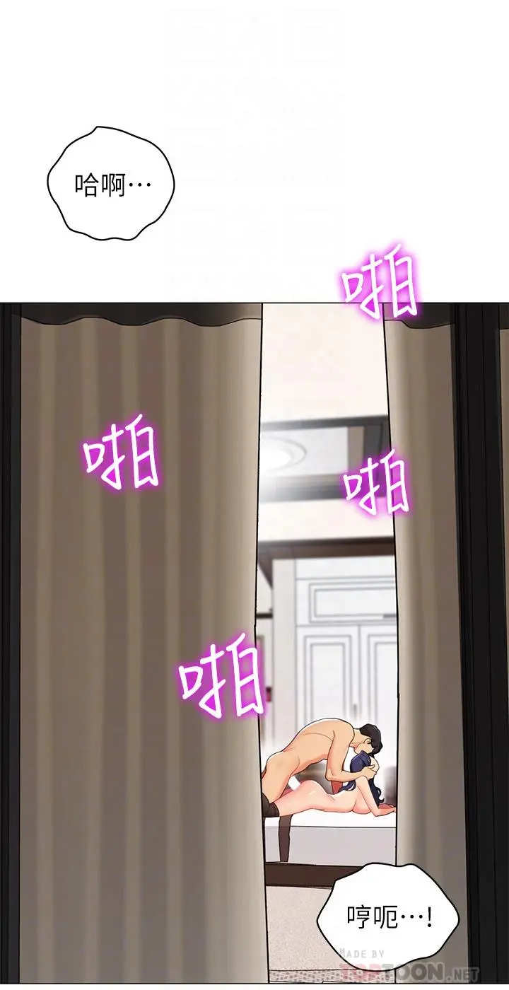 帐篷里的秘密 - 第43话-陪我喝一杯嘛 - page 4