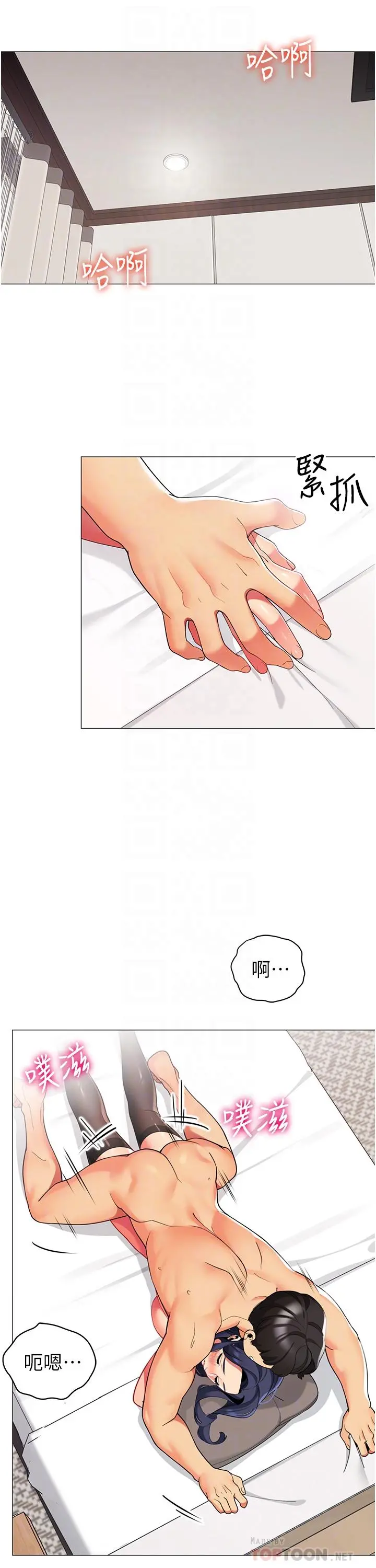 帐篷里的秘密 - 第43话-陪我喝一杯嘛 - page 6