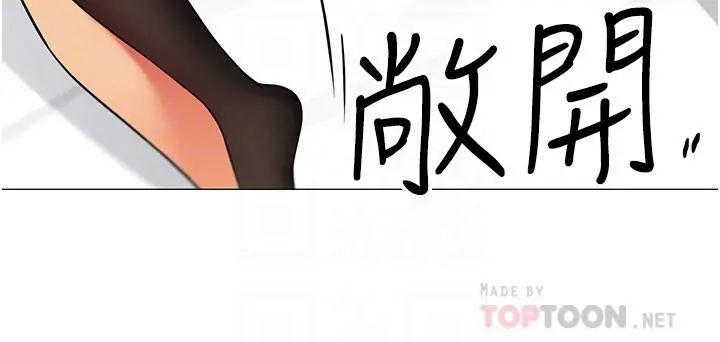 帐篷里的秘密 - 第43话-陪我喝一杯嘛 - page 16