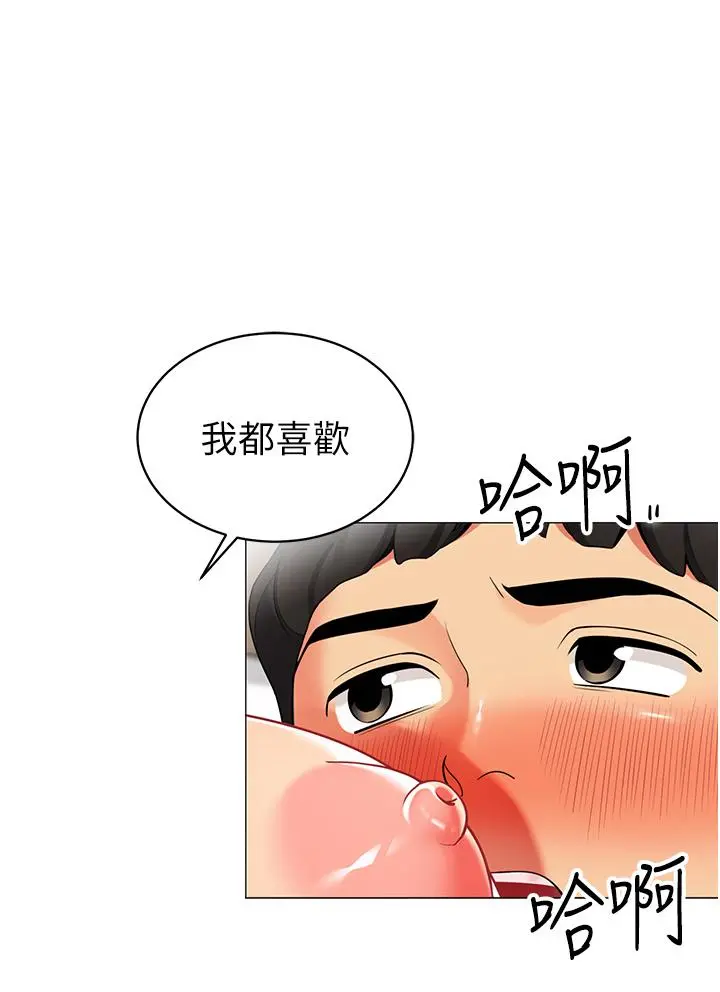 帐篷里的秘密 - 第43话-陪我喝一杯嘛 - page 19