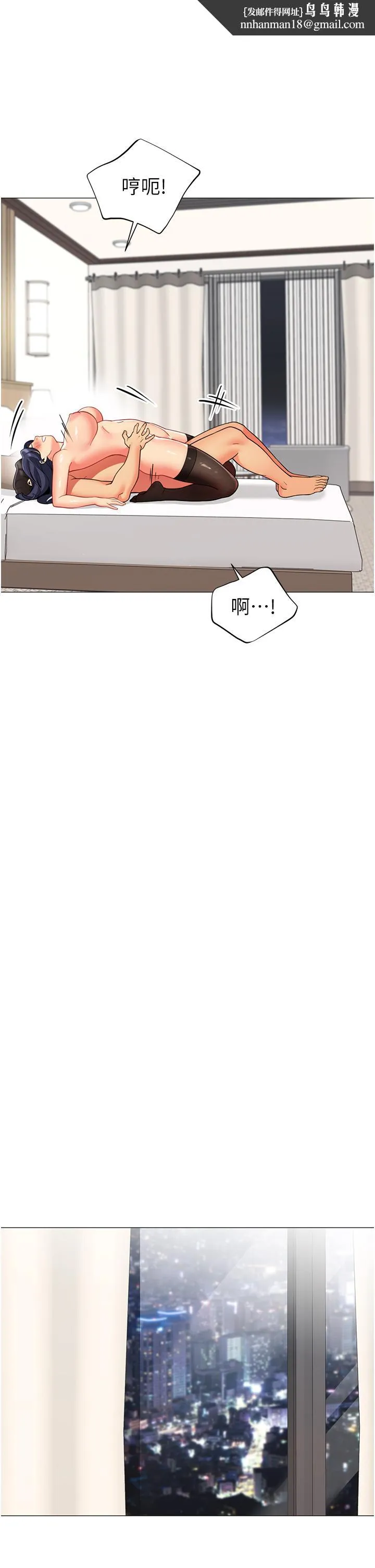 帐篷里的秘密 - 第43话-陪我喝一杯嘛 - page 22