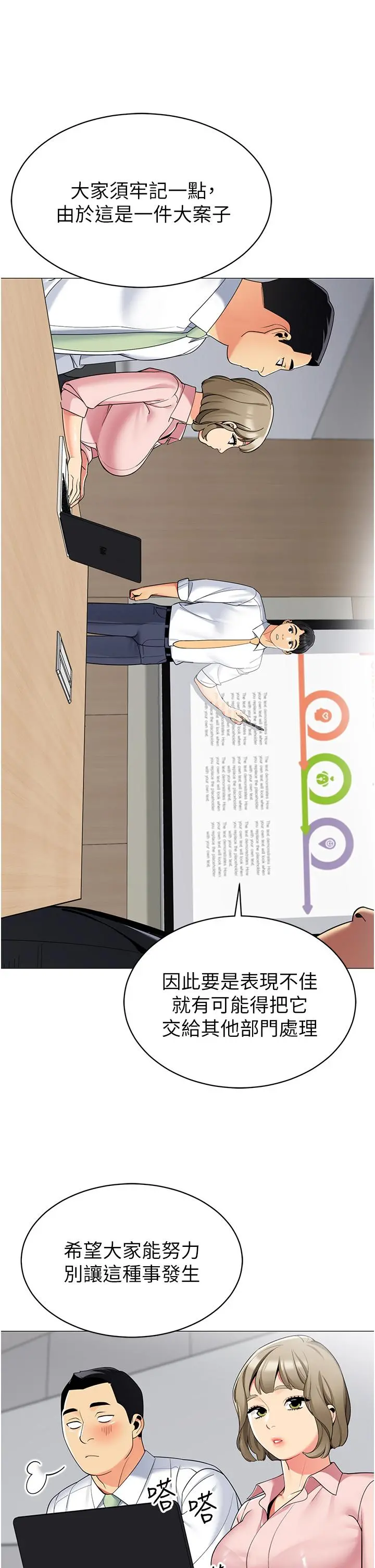 帐篷里的秘密 - 第43话-陪我喝一杯嘛 - page 32