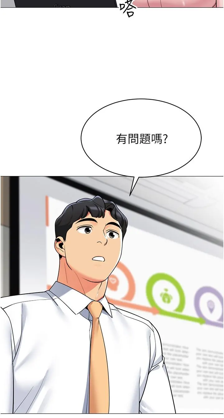 帐篷里的秘密 - 第43话-陪我喝一杯嘛 - page 33