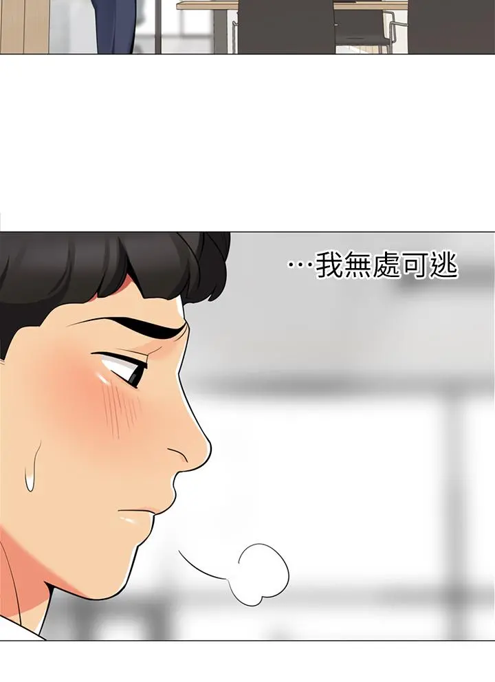 帐篷里的秘密 - 第43话-陪我喝一杯嘛 - page 37