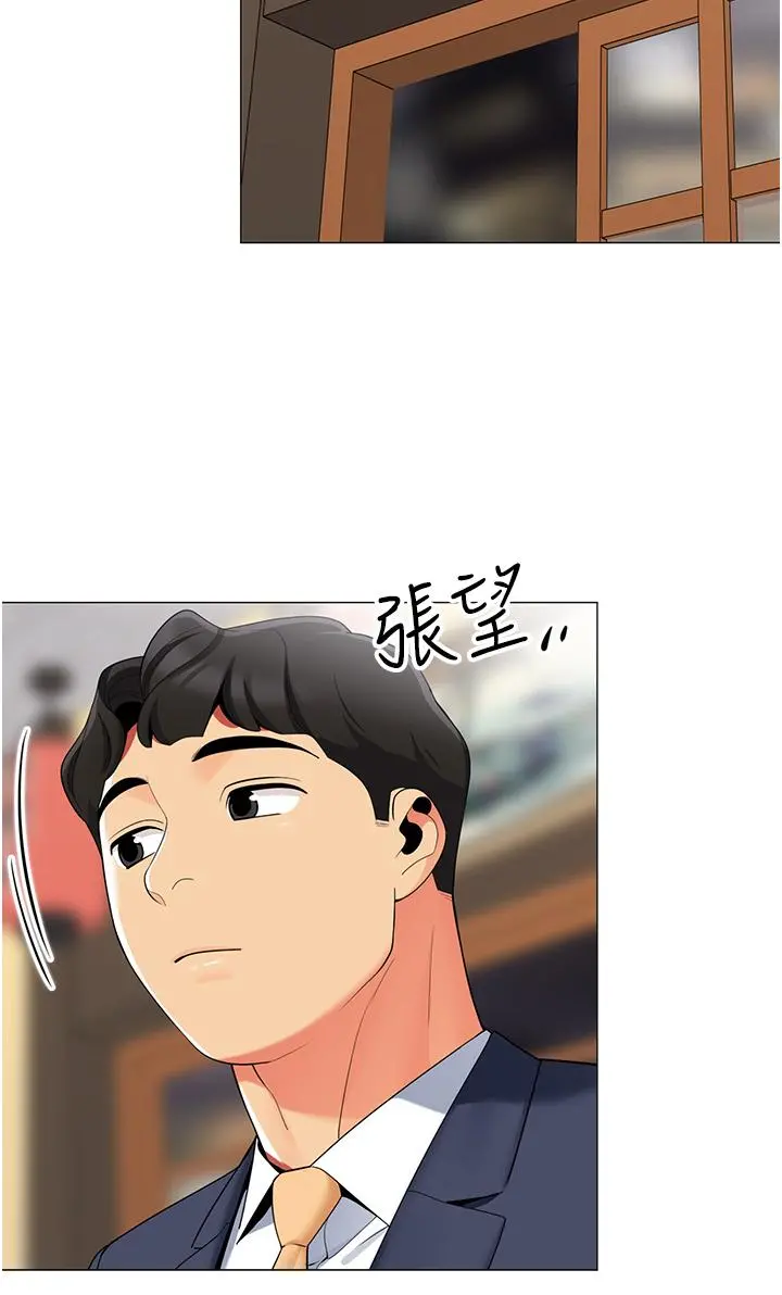帐篷里的秘密 - 第43话-陪我喝一杯嘛 - page 39