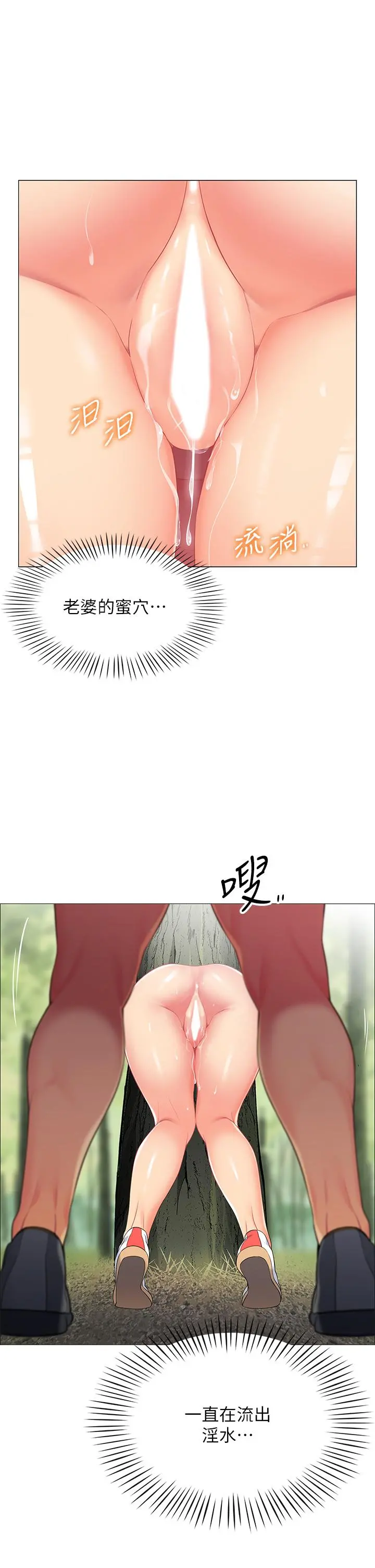 帐篷里的秘密 - 第6话-反正这不是第一次 - page 5