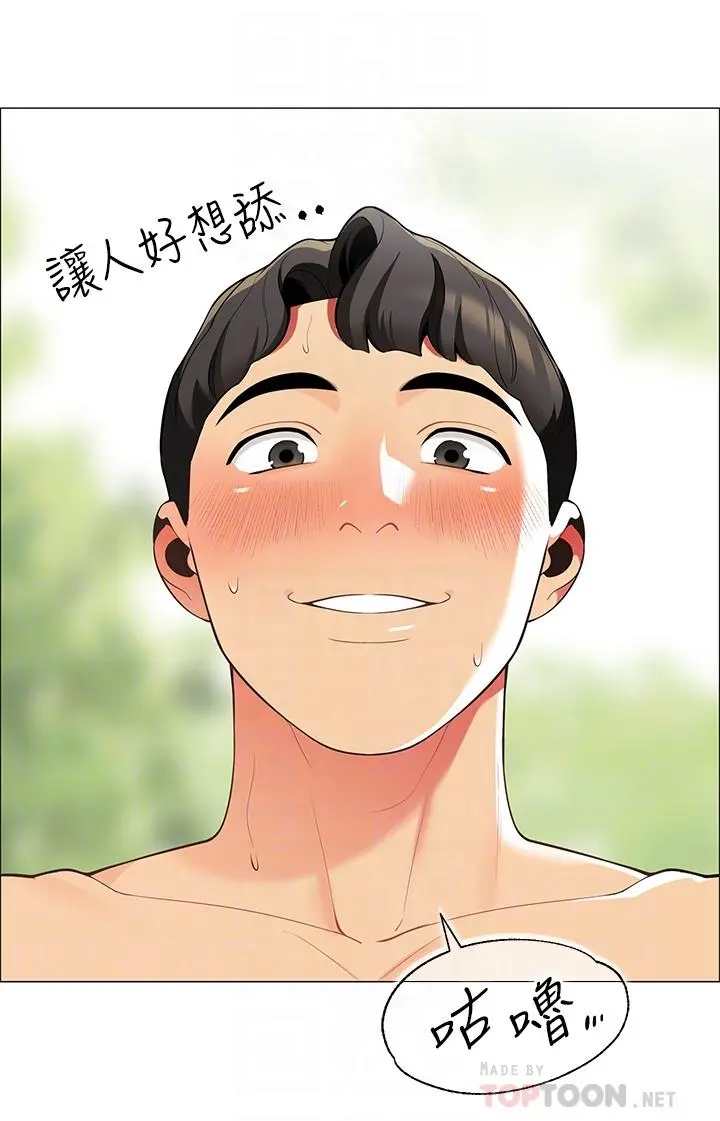 帐篷里的秘密 - 第6话-反正这不是第一次 - page 6