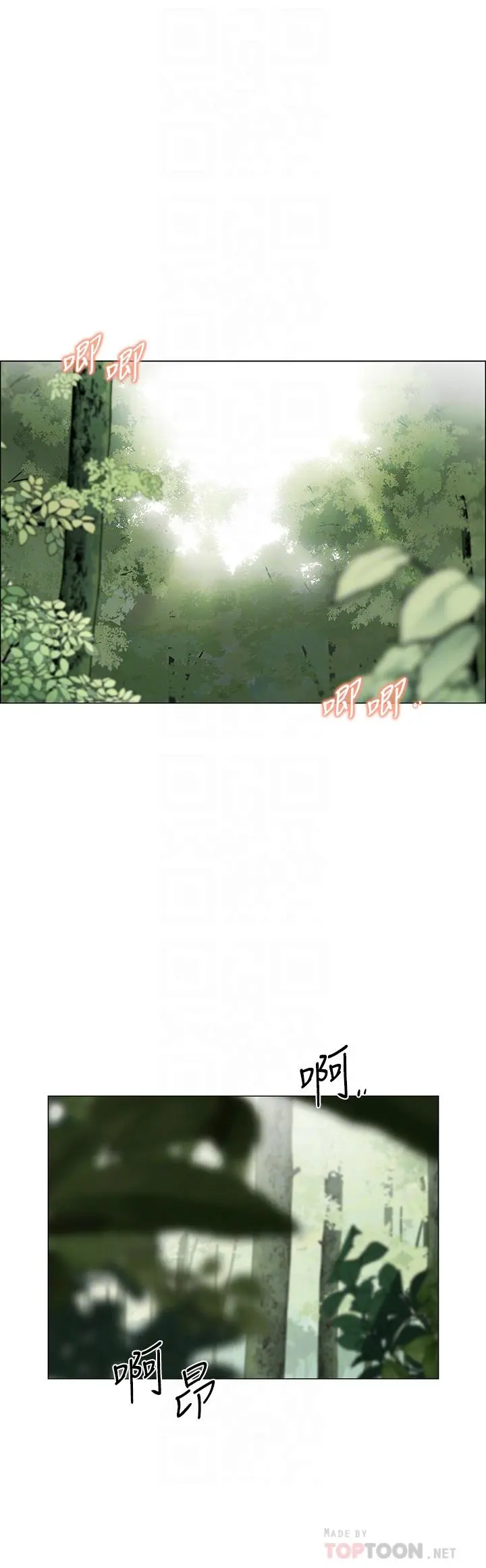 帐篷里的秘密 - 第6话-反正这不是第一次 - page 10