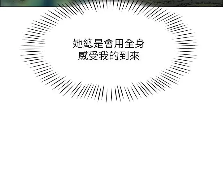 帐篷里的秘密 - 第6话-反正这不是第一次 - page 24