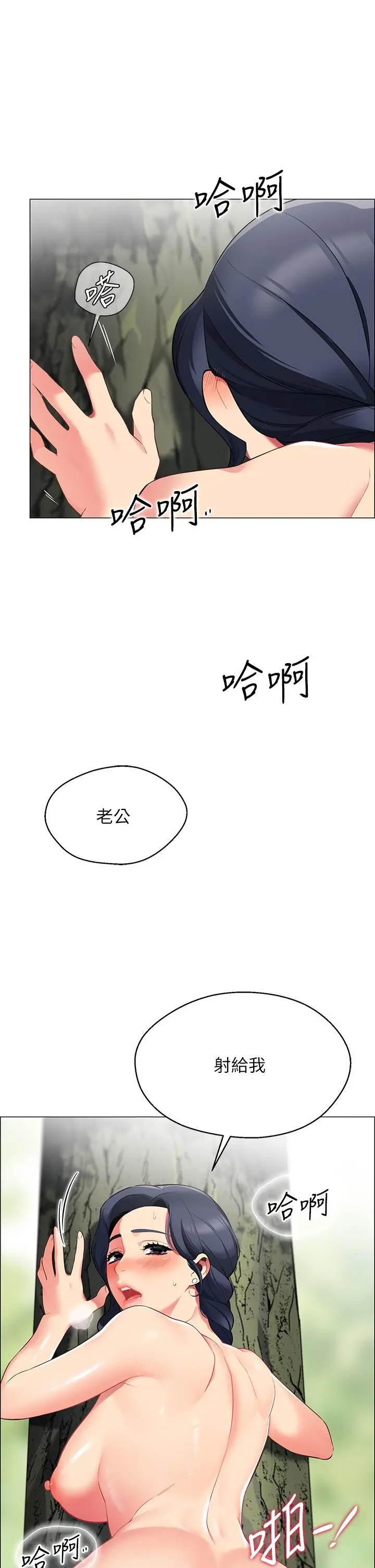 帐篷里的秘密 - 第6话-反正这不是第一次 - page 27