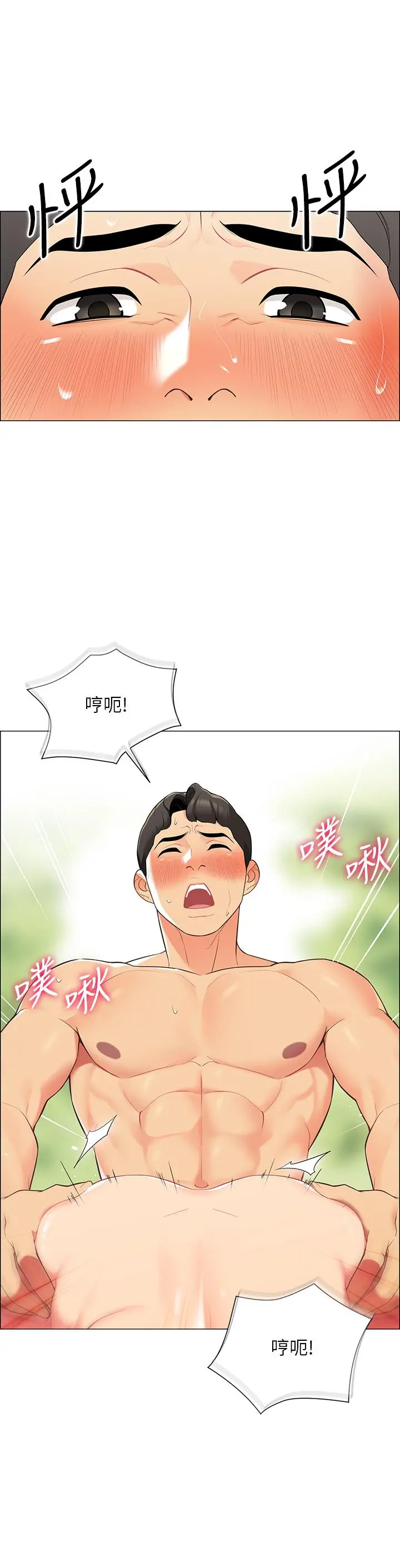 帐篷里的秘密 - 第6话-反正这不是第一次 - page 29