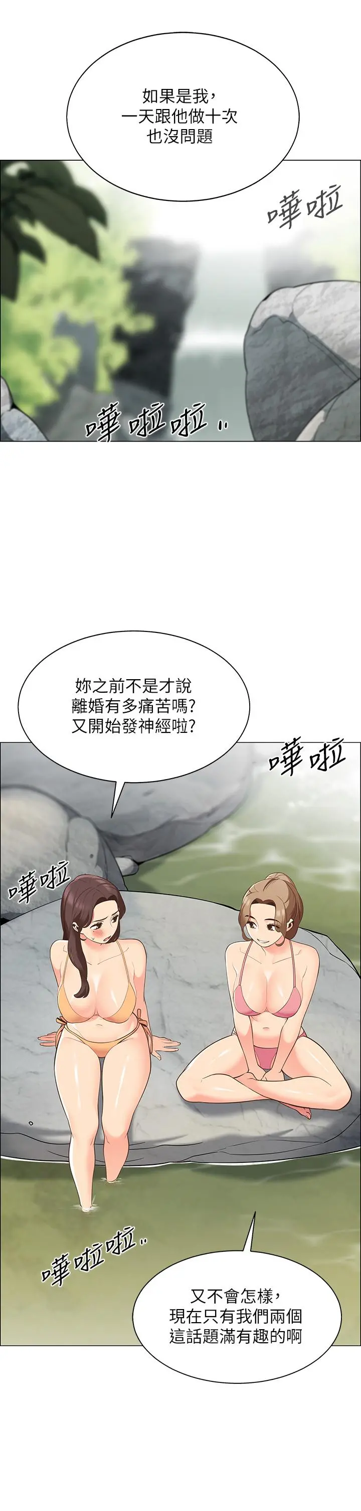 帐篷里的秘密 - 第6话-反正这不是第一次 - page 34