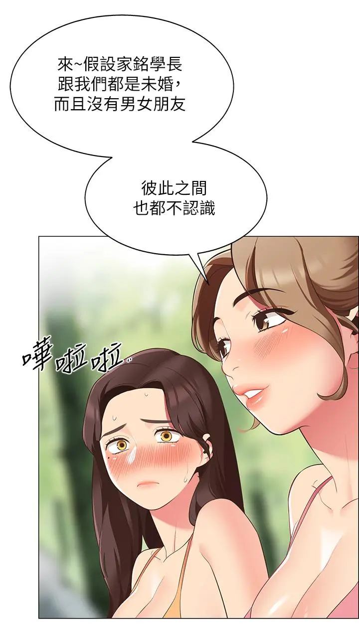 帐篷里的秘密 - 第6话-反正这不是第一次 - page 35