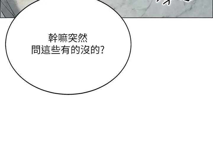 帐篷里的秘密 - 第6话-反正这不是第一次 - page 39