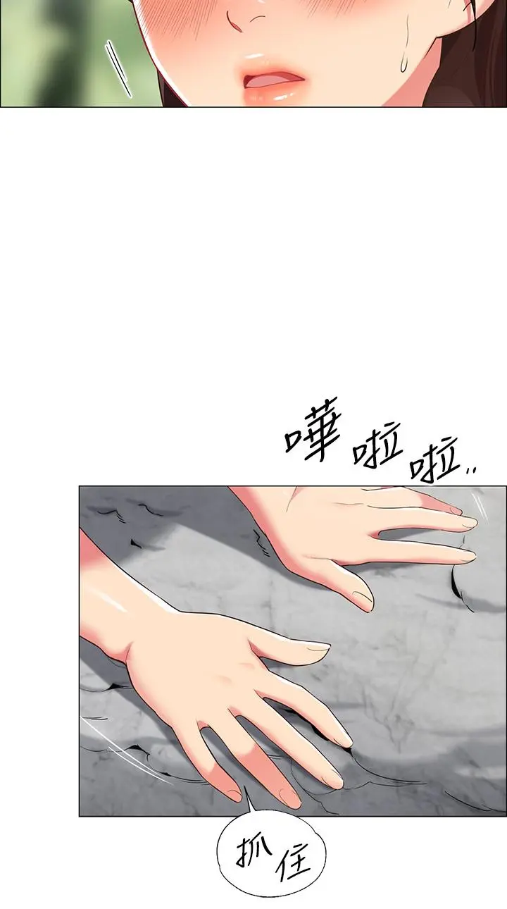 帐篷里的秘密 - 第6话-反正这不是第一次 - page 43