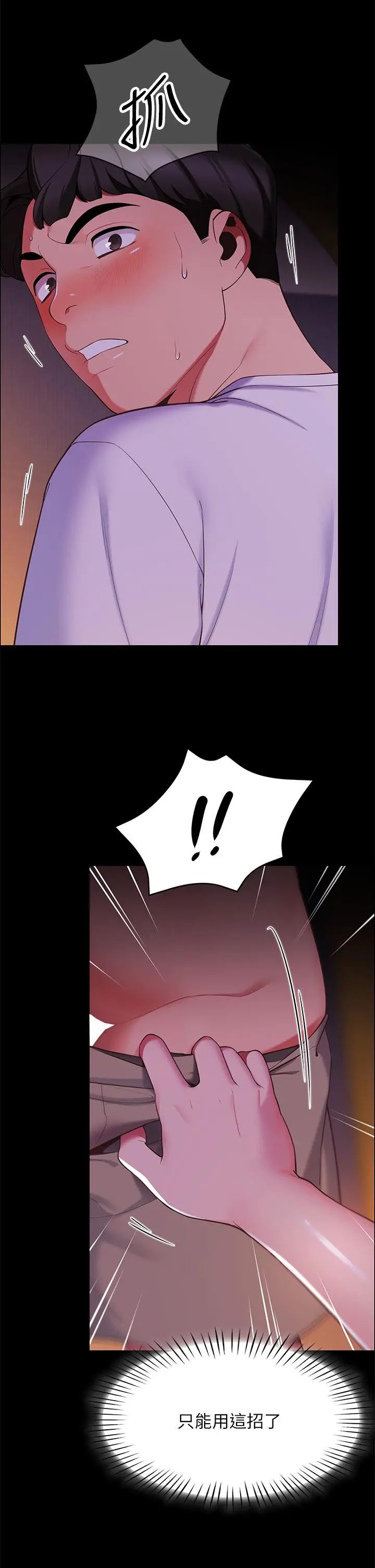 帐篷里的秘密 - 第6话-反正这不是第一次 - page 57