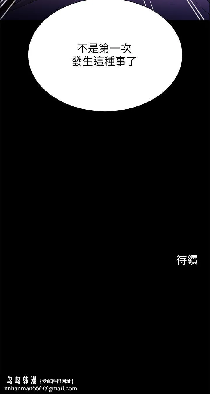 帐篷里的秘密 - 第6话-反正这不是第一次 - page 65