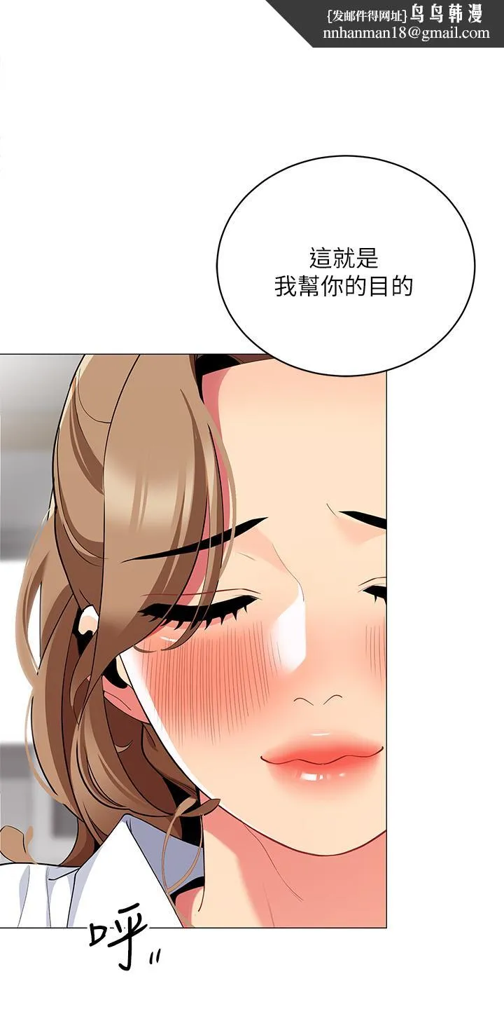 帐篷里的秘密 - 第24话-老公，直接进来吧 - page 1