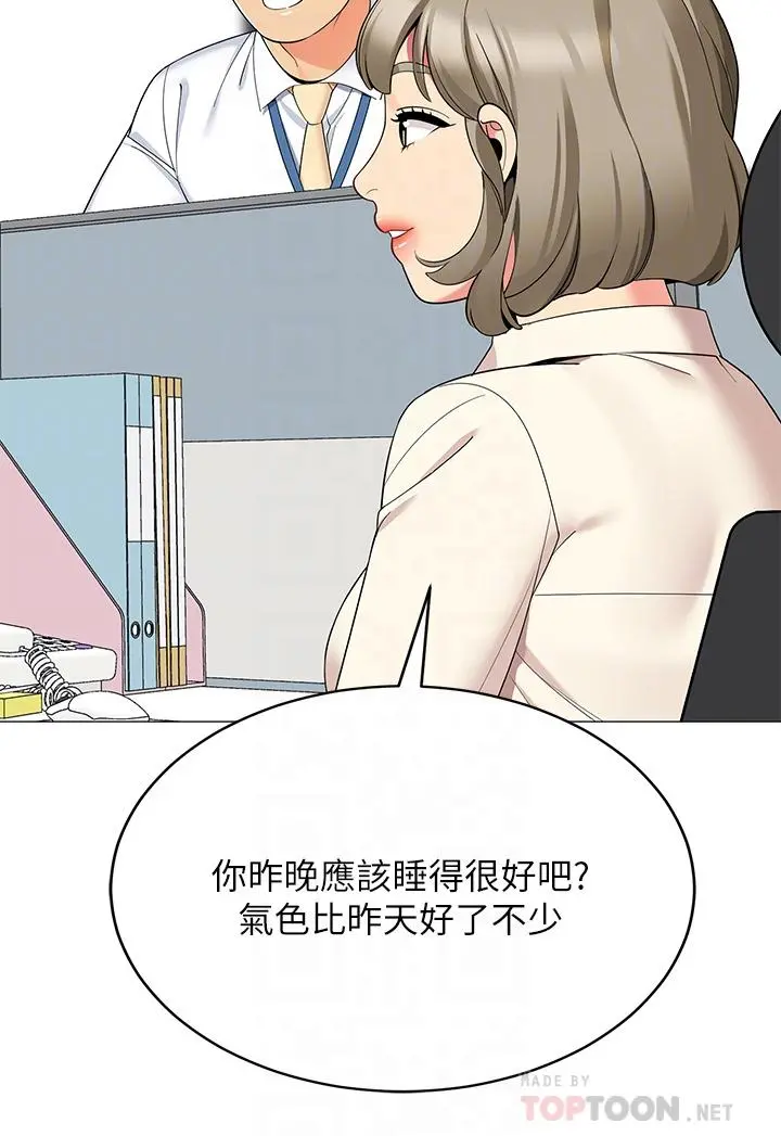 帐篷里的秘密 - 第24话-老公，直接进来吧 - page 8