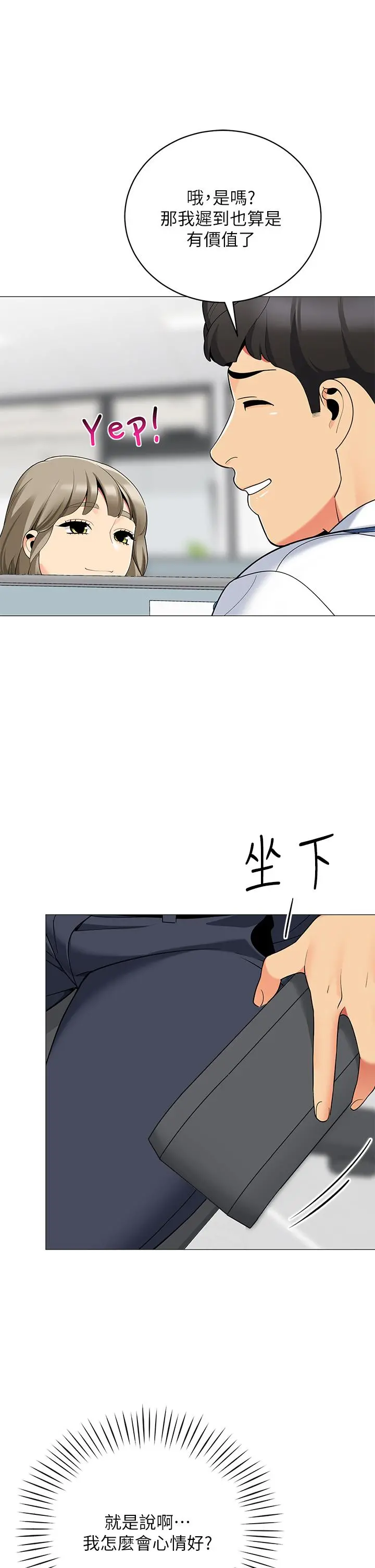 帐篷里的秘密 - 第24话-老公，直接进来吧 - page 9