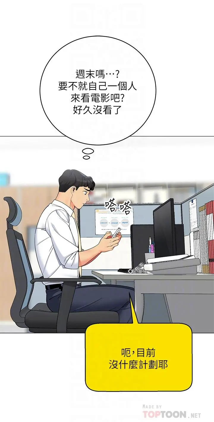 帐篷里的秘密 - 第24话-老公，直接进来吧 - page 16