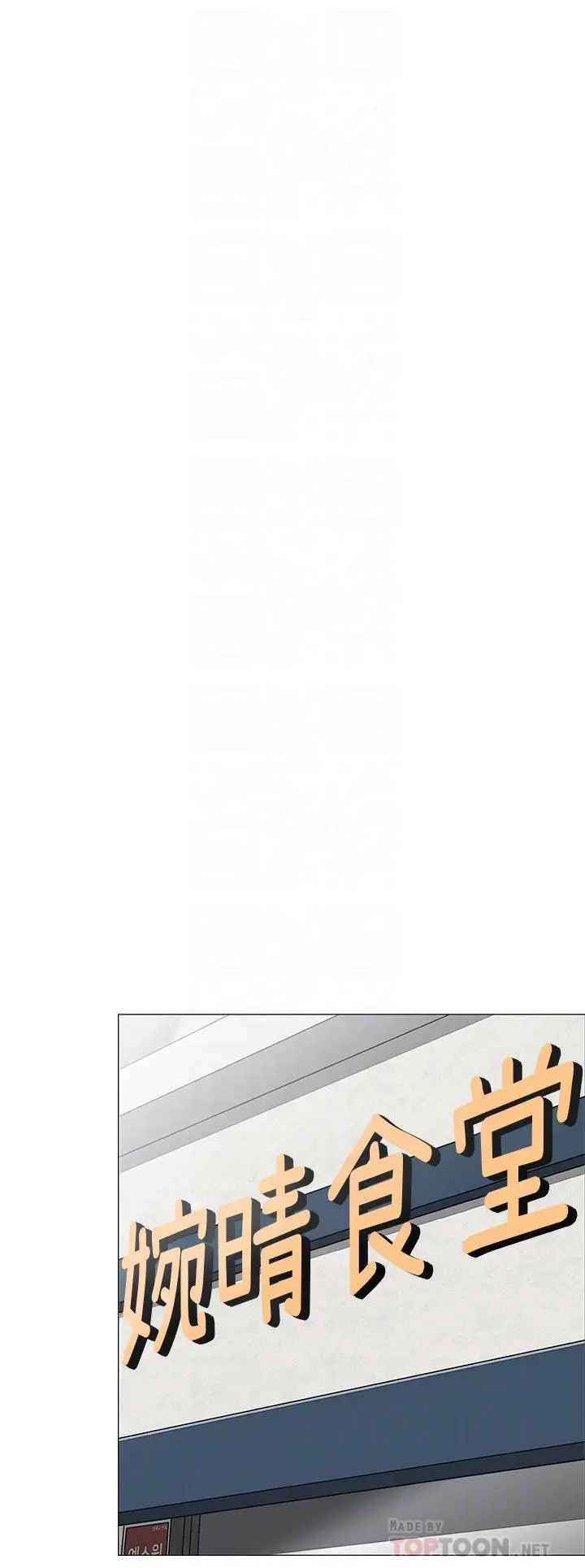 帐篷里的秘密 - 第24话-老公，直接进来吧 - page 18