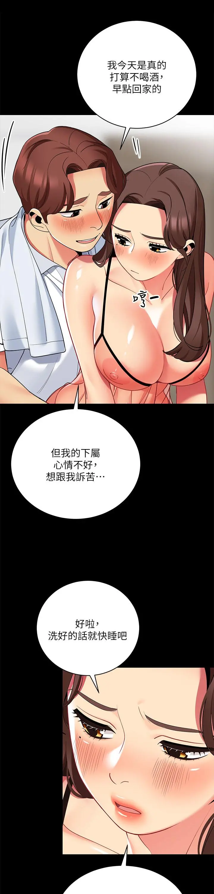 帐篷里的秘密 - 第24话-老公，直接进来吧 - page 25