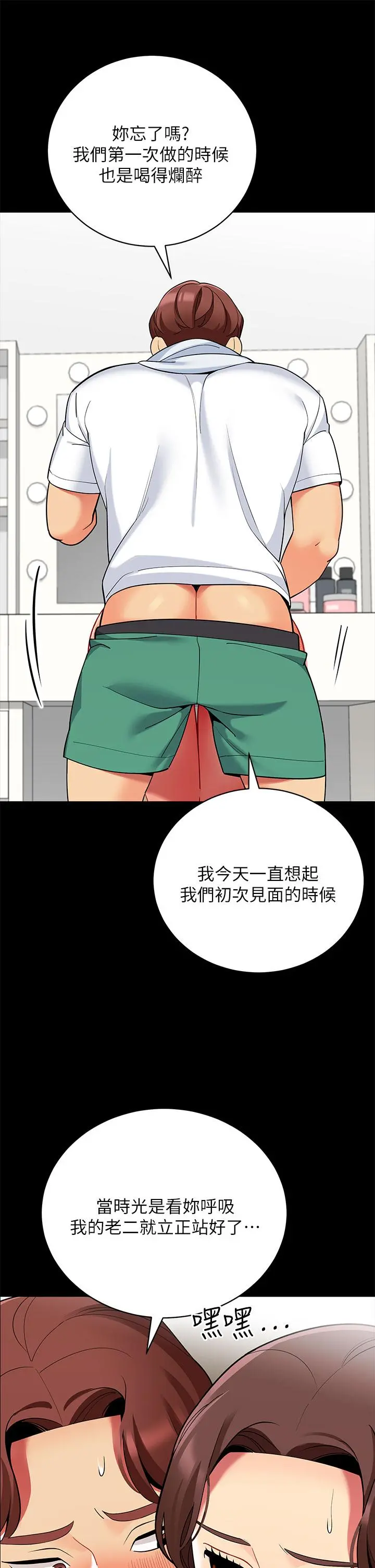 帐篷里的秘密 - 第24话-老公，直接进来吧 - page 29