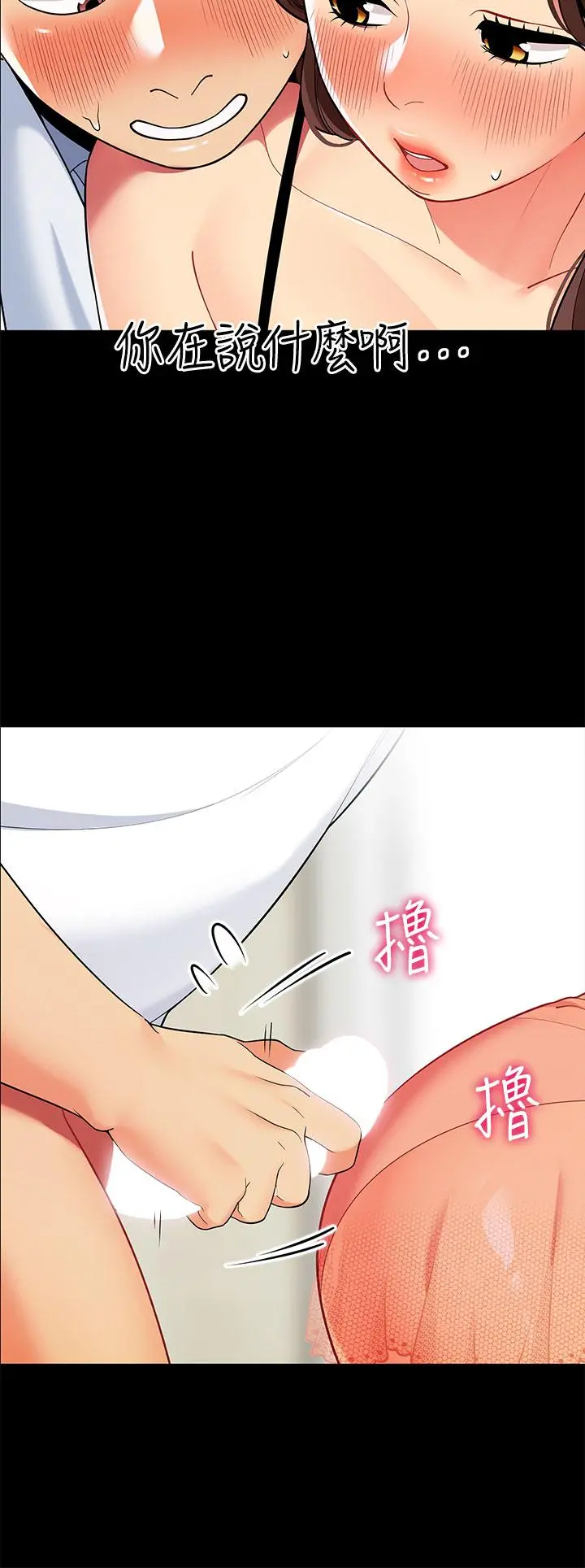 帐篷里的秘密 - 第24话-老公，直接进来吧 - page 30