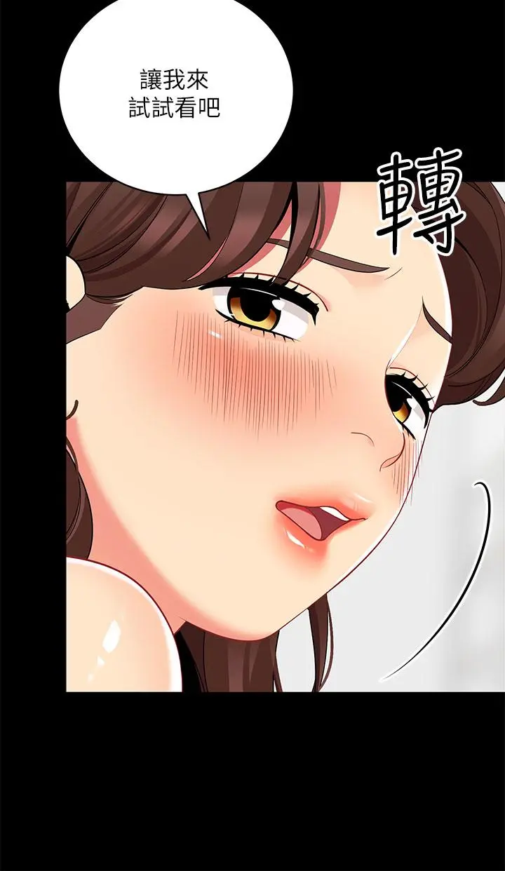 帐篷里的秘密 - 第24话-老公，直接进来吧 - page 32