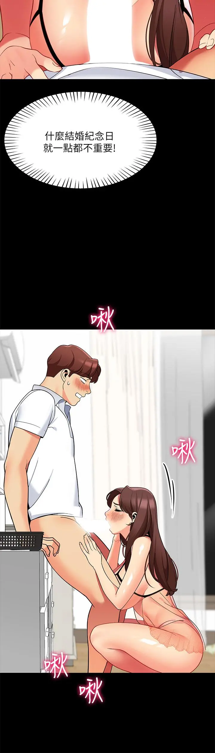 帐篷里的秘密 - 第24话-老公，直接进来吧 - page 34