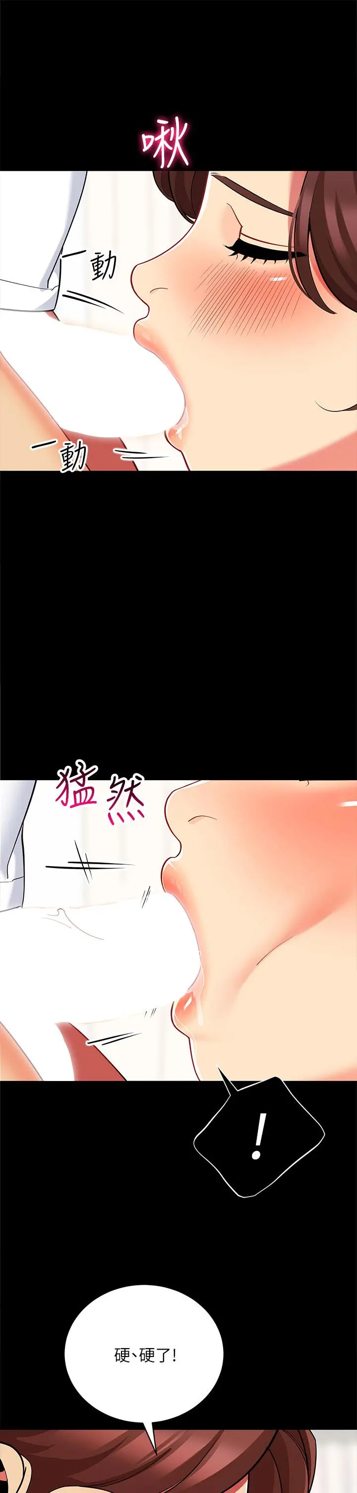 帐篷里的秘密 - 第24话-老公，直接进来吧 - page 35