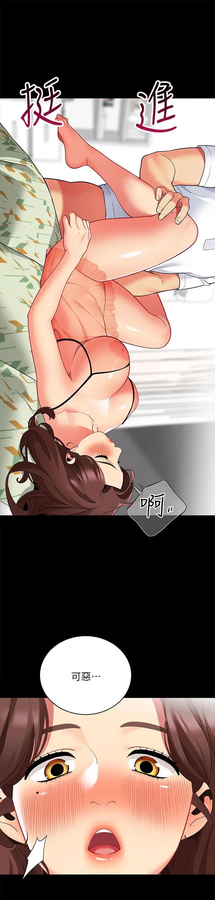 帐篷里的秘密 - 第24话-老公，直接进来吧 - page 39