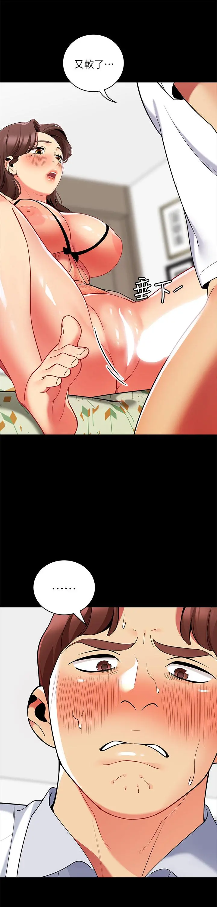 帐篷里的秘密 - 第24话-老公，直接进来吧 - page 41