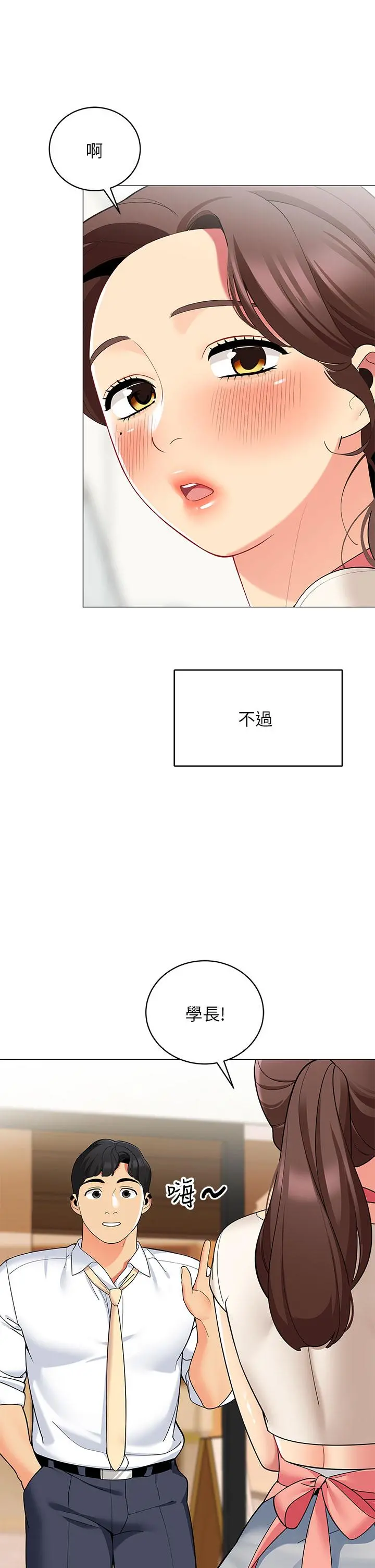 帐篷里的秘密 - 第24话-老公，直接进来吧 - page 47