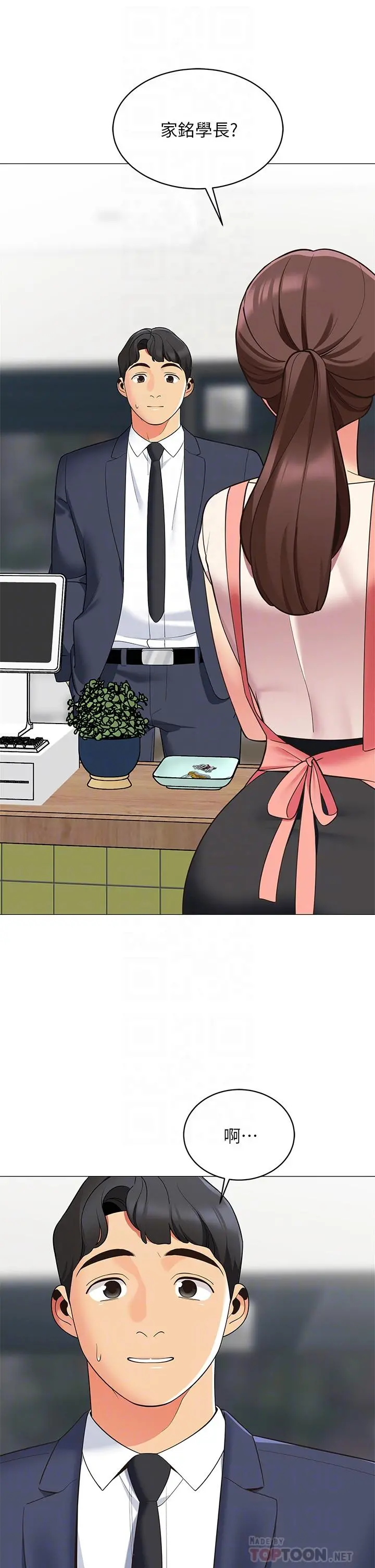 帐篷里的秘密 - 第15话-要不要，一起吃晚餐 - page 4