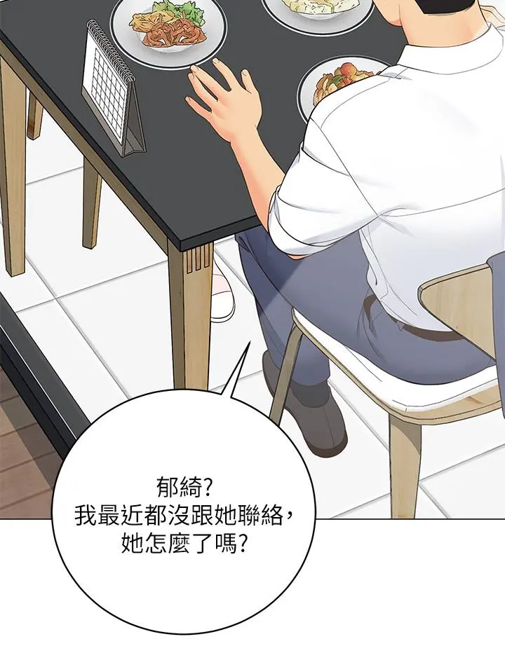 帐篷里的秘密 - 第15话-要不要，一起吃晚餐 - page 25