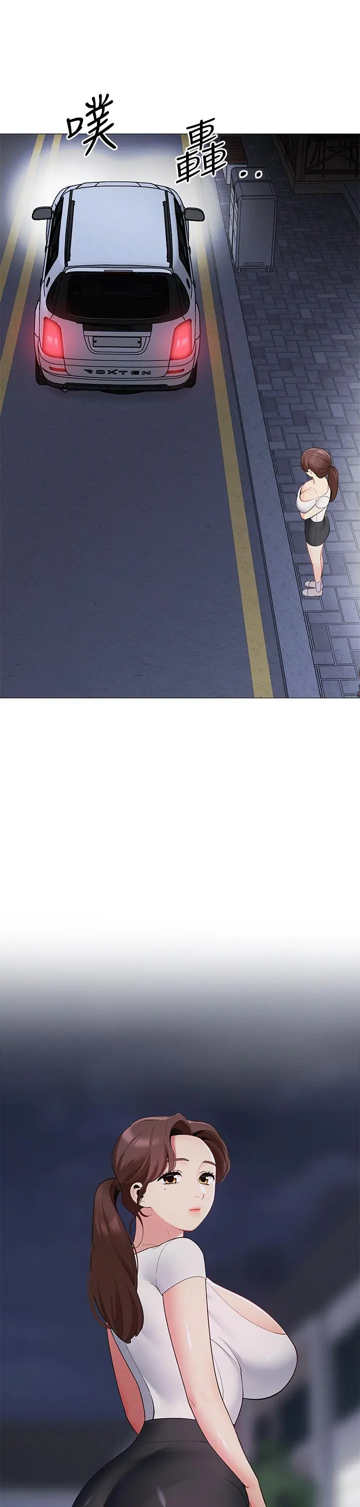 帐篷里的秘密 - 第15话-要不要，一起吃晚餐 - page 40