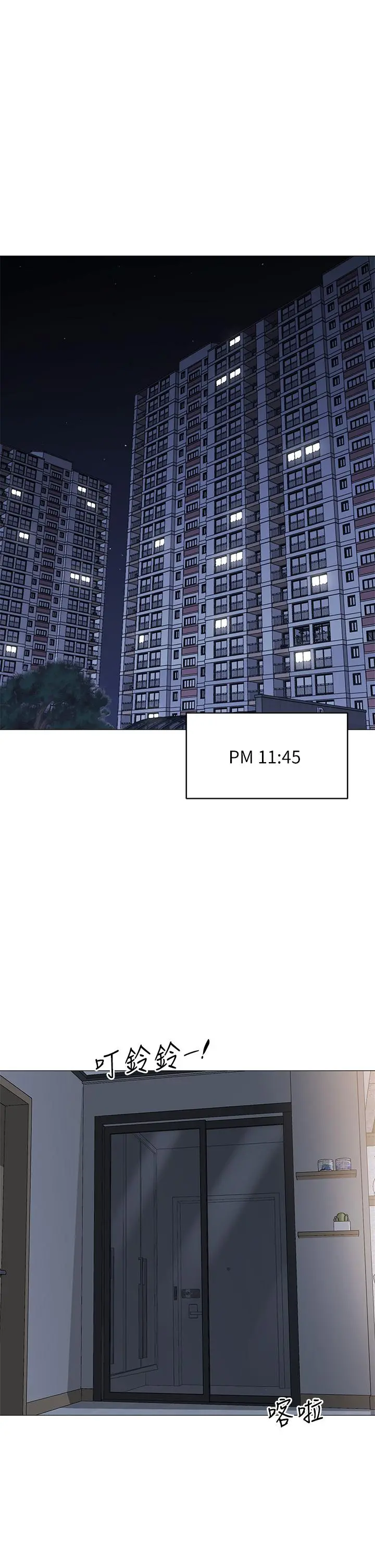 帐篷里的秘密 - 第15话-要不要，一起吃晚餐 - page 44