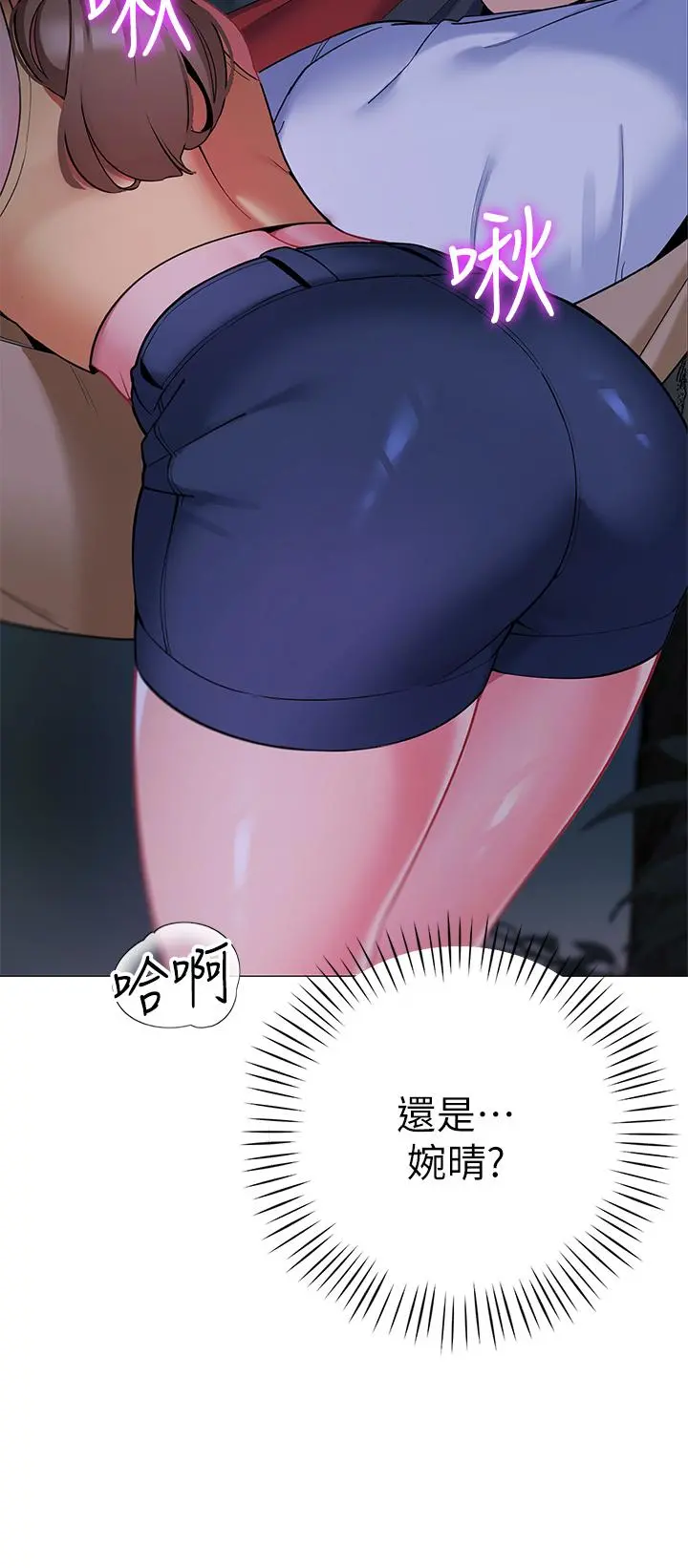 帐篷里的秘密 - 第26话-刺激人夫性慾 - page 7