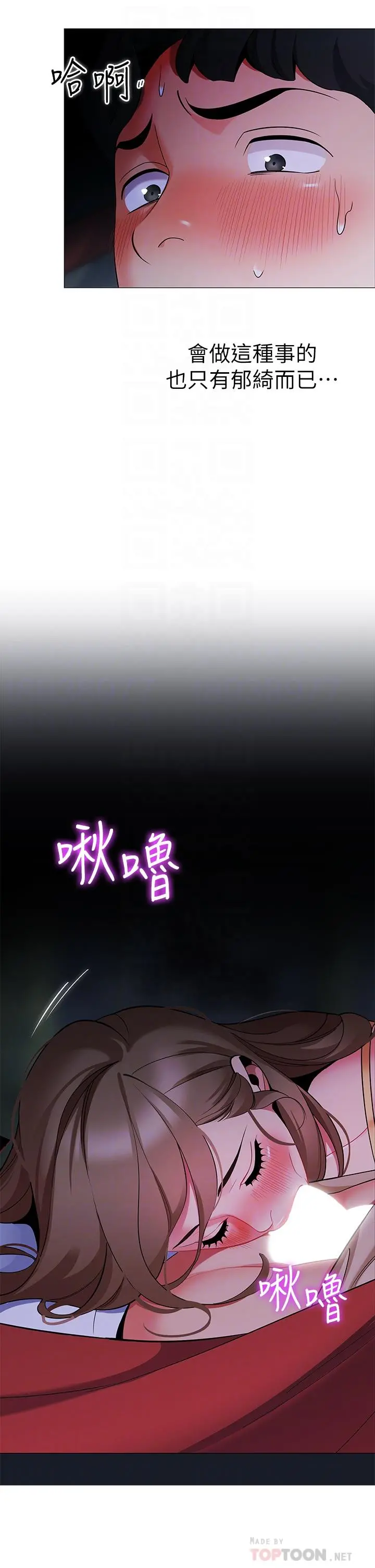 帐篷里的秘密 - 第26话-刺激人夫性慾 - page 8